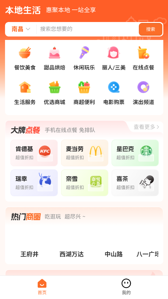 ��ʳ��ƽ̨��ͼ2