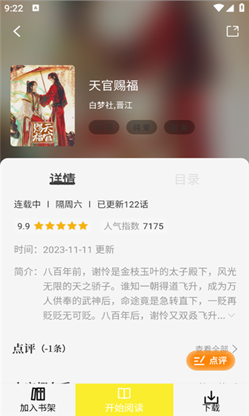 蓝漫岛漫画软件截图0