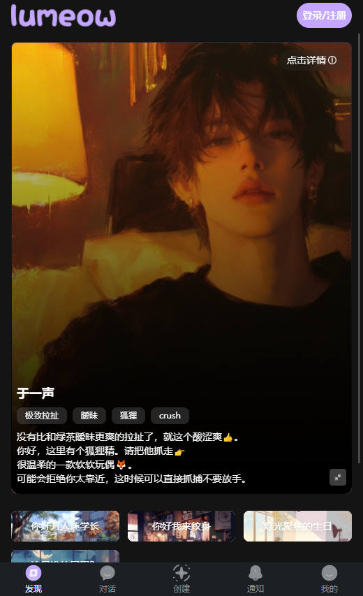 lumeowai��׿���ͼ1