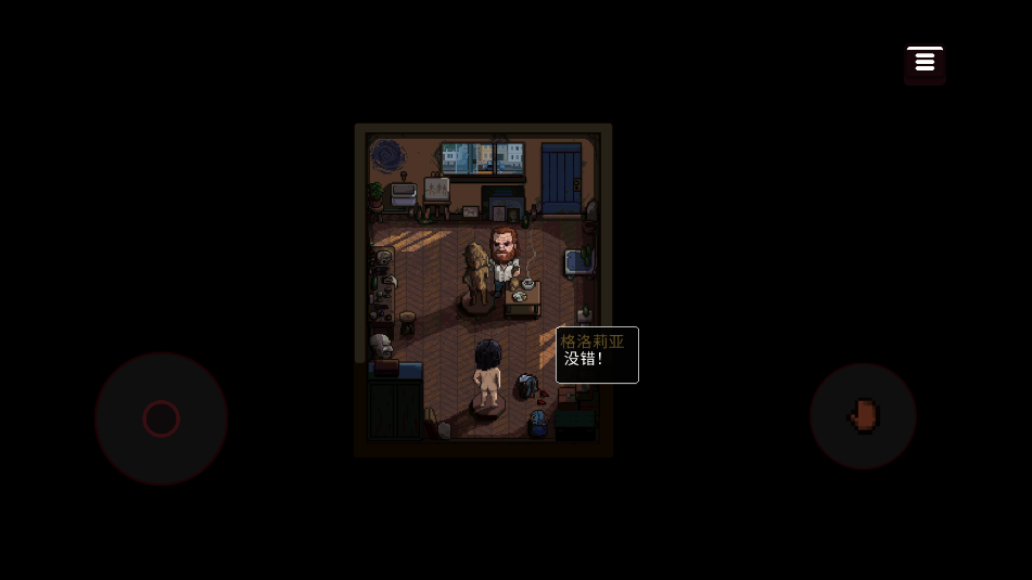 decarnation心之蜃手游安卓截图1