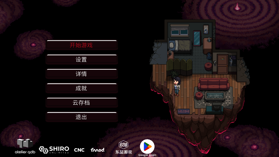 decarnation心之蜃手游安卓截图2