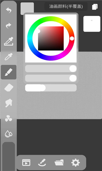 dynbrushes油画软件截图0