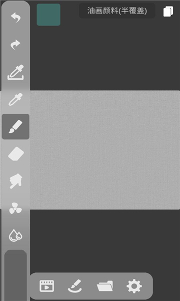 dynbrushes油画软件截图1