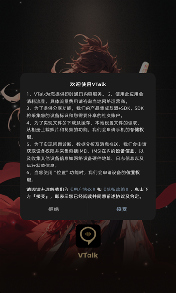 VTalkai聊天软件截图0
