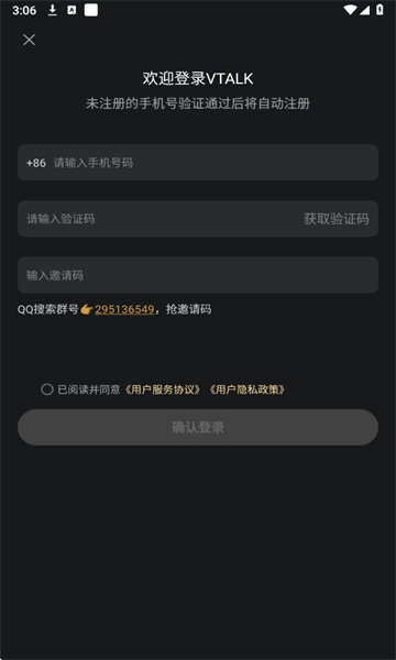 VTalkai聊天软件截图1