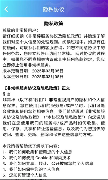 非常棒app最新版本截图1