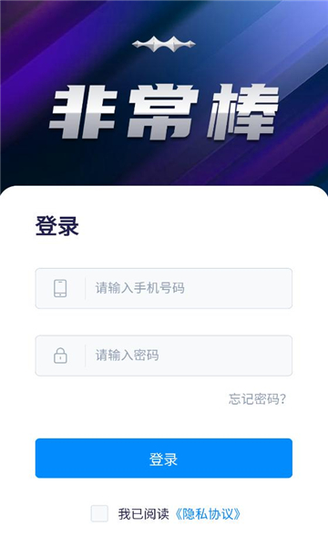 非常棒app最新版本截图0