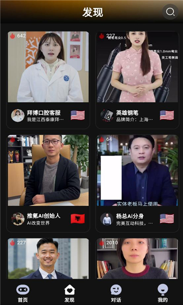 推氪ai智能体截图0