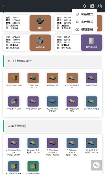 三角洲行动一图流工具手机版截图2