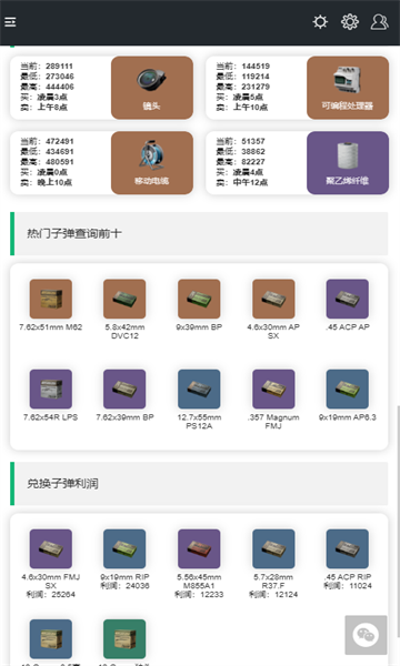 三角洲行动一图流工具手机版截图1