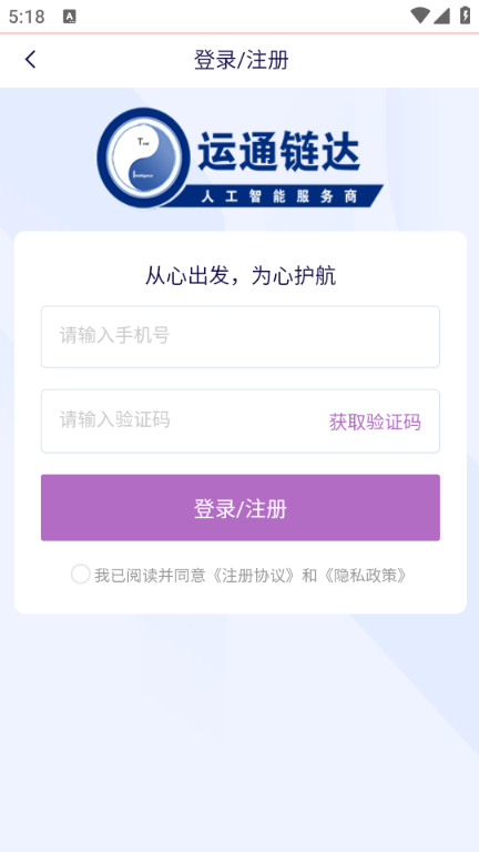 安心ai官方版截图0