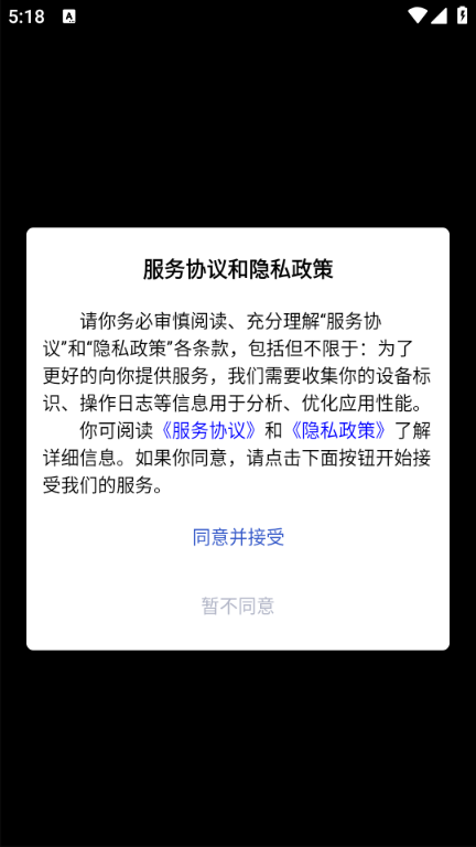 安心ai官方版截图1
