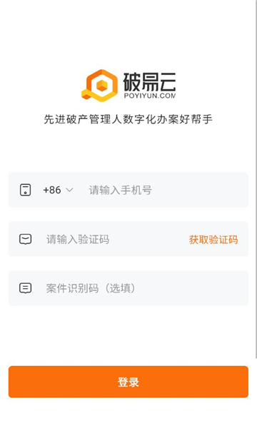 破易云平台截图0
