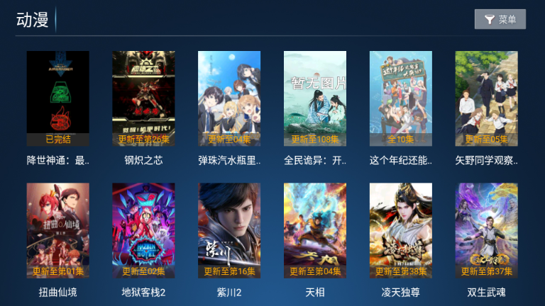 星潮影视手机版截图1