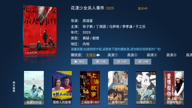 星潮影视手机版截图2