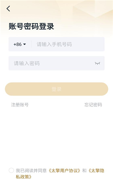太擎ai系统软件截图0
