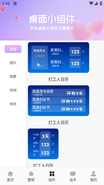 爱诺言语安卓版截图1