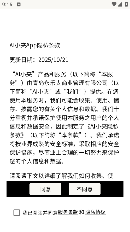 AIС�а�׿���ͼ2