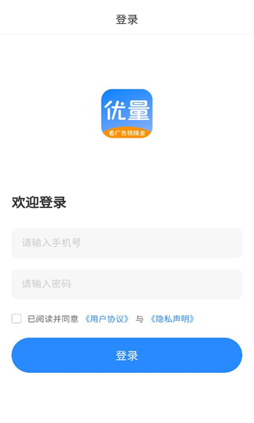 优量盒子官方版截图1