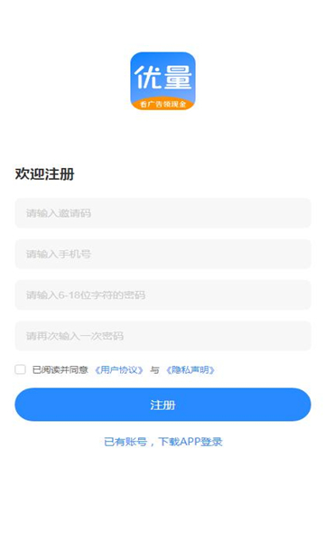 优量盒子官方版截图0