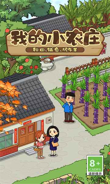 �ҵ�Сũׯ��Ϸ��ͼ1