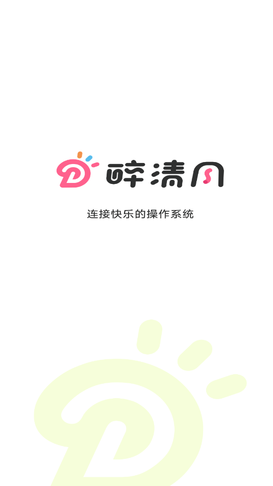 醉清风最新版截图0