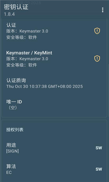 ��Կ��֤���°��ͼ1