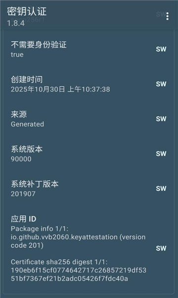 ��Կ��֤���°��ͼ2