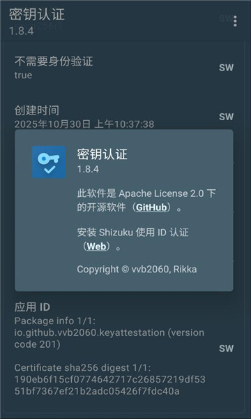 ��Կ��֤���°��ͼ0