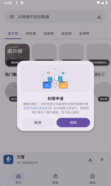 只音音乐app2026年官方截图2