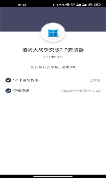 植物大战僵尸杂交版2.0版本 植物大战僵尸杂交版2.0版本