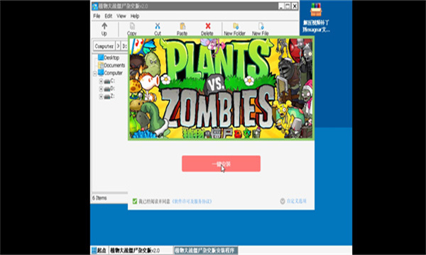 植物大战僵尸杂交版2.0版本 植物大战僵尸杂交版2.0版本