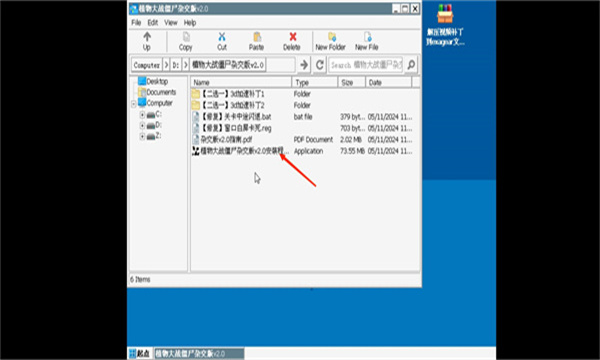 植物大战僵尸杂交版2.0版本 植物大战僵尸杂交版2.0版本