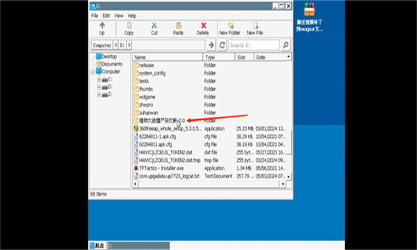 植物大战僵尸杂交版2.0版本 植物大战僵尸杂交版2.0版本