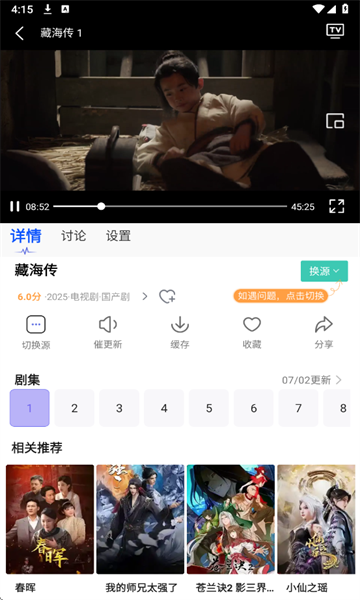 影视工厂最新版2025安卓版(影视工场)截图2