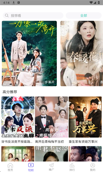 影视工厂最新版2025安卓版(影视工场)截图0