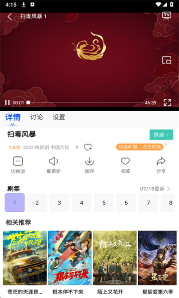影视工厂最新版2025安卓版(影视工场)截图1
