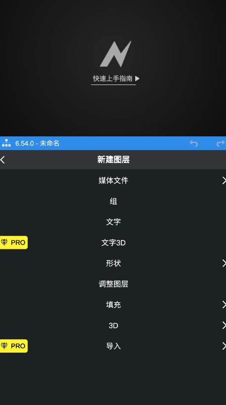 nv剪辑软件正版(NodeVideo)截图0