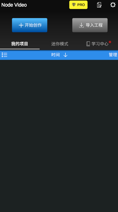 nv剪辑软件正版(NodeVideo) nv剪辑软件正版(NodeVideo)