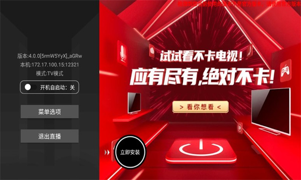 hdp高清直播软件截图0