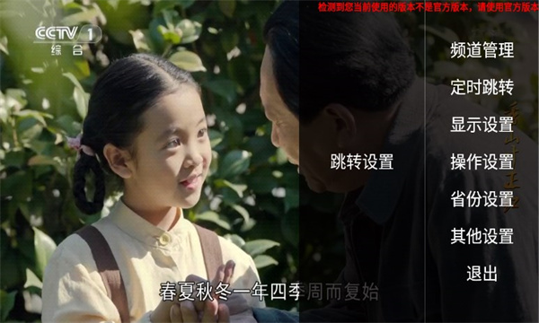 hdp高清直播软件截图1