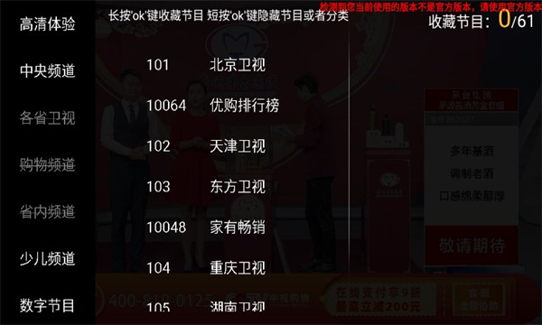 hdp高清直播软件 hdp高清直播软件