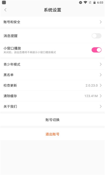 一同看亿同看2025最新版截图2