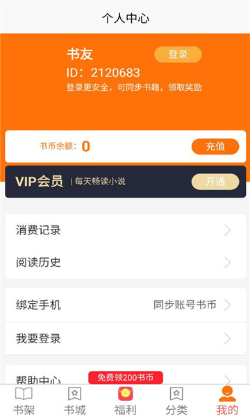 咖啡阅读软件截图1