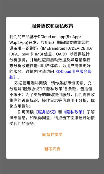 咖啡阅读软件截图2