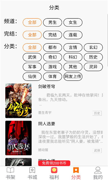 咖啡阅读软件截图0