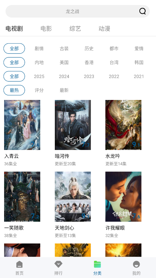 赤兔视频追剧软件截图0