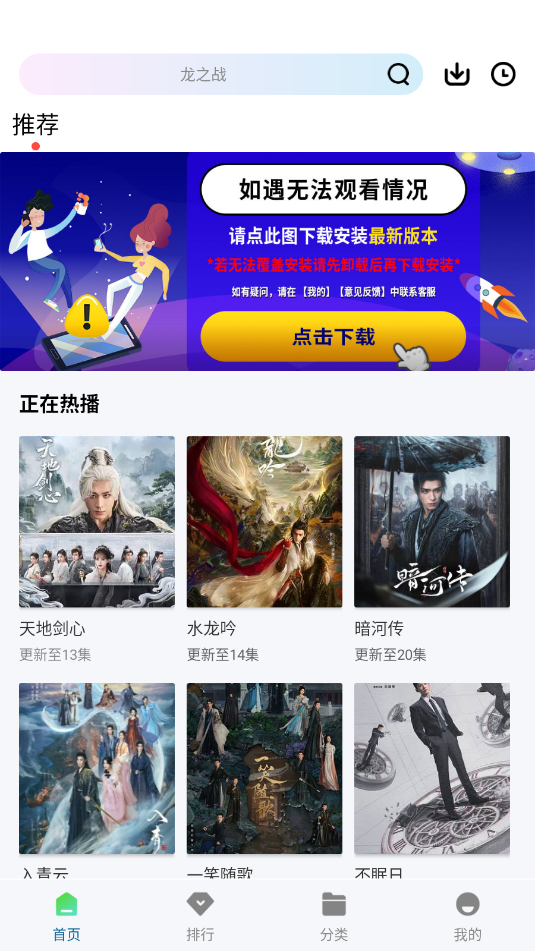 赤兔视频追剧软件截图2