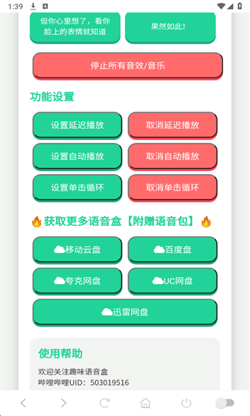 ���ӳ��������ֻ����ͼ2