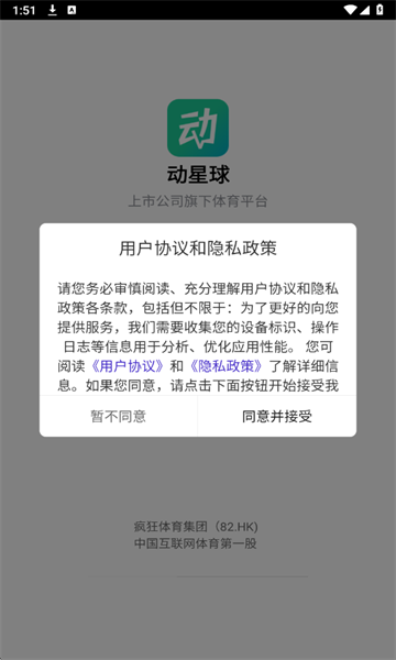 动星球最新版截图1